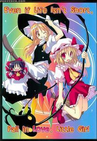 Even If Life Isn't Short, Fall In Love, Little Girl! manga cover